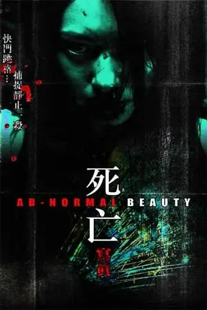 Regarder Ab-Normal Beauty en Streaming Gratuit Complet VF VOSTFR HD 720p