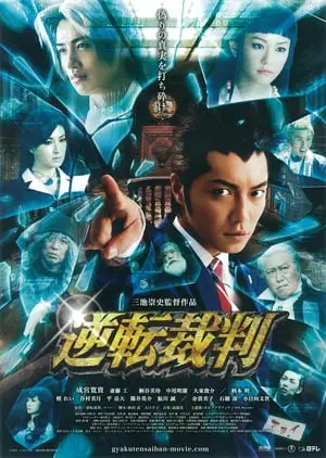 Regarder Ace Attorney en Streaming Gratuit Complet VF VOSTFR HD 720p