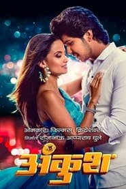 Regarder Ankush en Streaming Gratuit Complet VF VOSTFR HD 720p