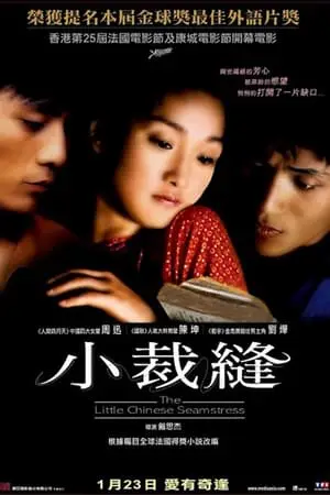 Regarder Balzac et la petite tailleuse chinoise en Streaming Gratuit Complet VF VOSTFR HD 720p