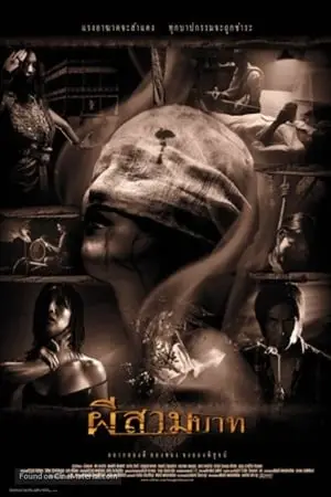 Regarder Bangkok Haunted en Streaming Gratuit Complet VF VOSTFR HD 720p