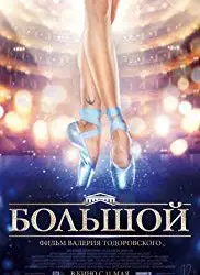 Bolshoy