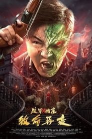 Regarder Broken Army X: Fatal Mutations en Streaming Gratuit Complet VF VOSTFR HD 720p