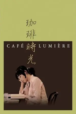 Regarder Café Lumière en Streaming Gratuit Complet VF VOSTFR HD 720p