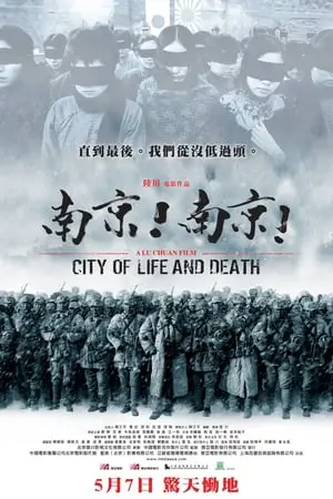 Regarder City of Life and Death en Streaming Gratuit Complet VF VOSTFR HD 720p