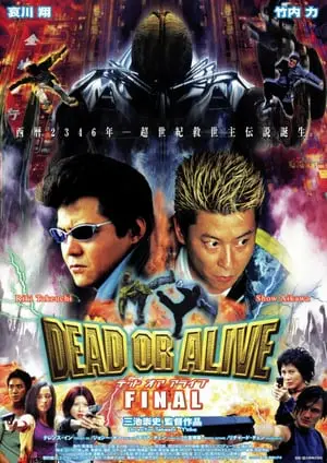 Dead or Alive 3