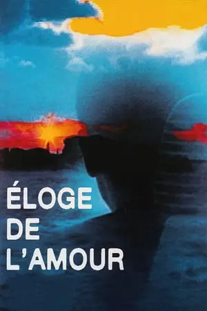 Regarder Éloge de l'amour en Streaming Gratuit Complet VF VOSTFR HD 720p