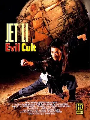 Regarder Evil Cult en Streaming Gratuit Complet VF VOSTFR HD 720p