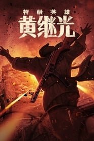 Regarder Extraordinary Hero Huang Jiguang en Streaming Gratuit Complet VF VOSTFR HD 720p