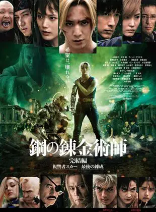 Regarder Fullmetal Alchemist : La dernière alchimie en Streaming Gratuit Complet VF VOSTFR HD 720p