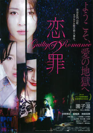 Regarder Guilty of Romance en Streaming Gratuit Complet VF VOSTFR HD 720p