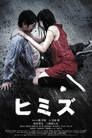 Regarder Himizu en Streaming Gratuit Complet VF VOSTFR HD 720p