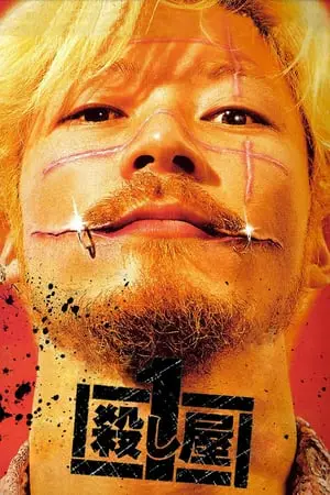 Regarder Ichi the Killer en Streaming Gratuit Complet VF VOSTFR HD 720p