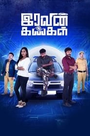 Regarder Iravin kangal en Streaming Gratuit Complet VF VOSTFR HD 720p