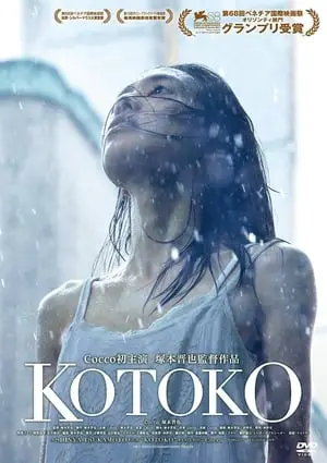 Regarder Kotoko en Streaming Gratuit Complet VF VOSTFR HD 720p