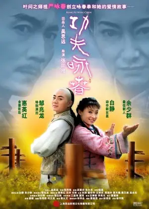 Regarder Kung-Fu Academy en Streaming Gratuit Complet VF VOSTFR HD 720p