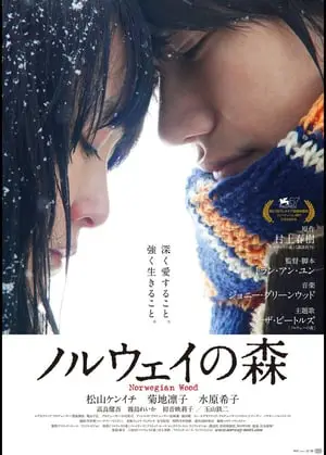 Regarder La Ballade de l'Impossible - Norwegian Wood en Streaming Gratuit Complet VF VOSTFR HD 720p