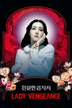 Regarder Lady Vengeance en Streaming Gratuit Complet VF VOSTFR HD 720p