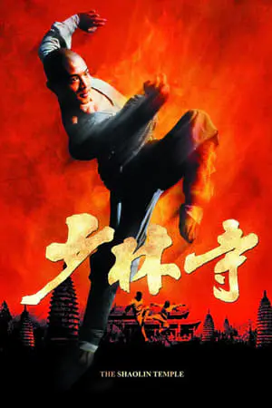 Regarder Le Temple de Shaolin en Streaming Gratuit Complet VF VOSTFR HD 720p