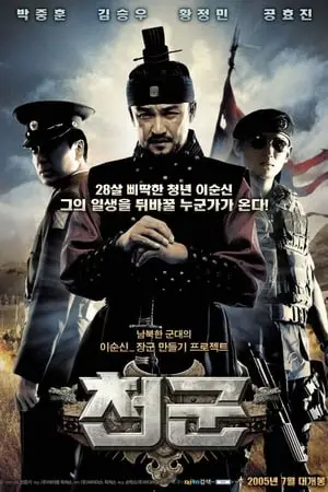 Regarder Les Soldats de l'Apocalypse en Streaming Gratuit Complet VF VOSTFR HD 720p