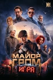 Regarder Major Grom: The Gam en Streaming Gratuit Complet VF VOSTFR HD 720p