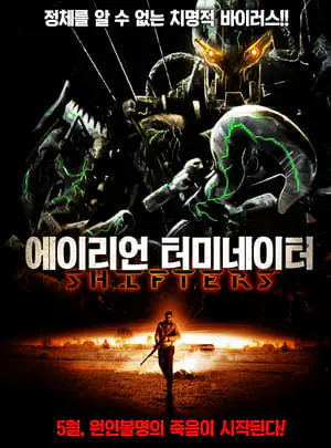 Regarder Metal shifters en Streaming Gratuit Complet VF VOSTFR HD 720p