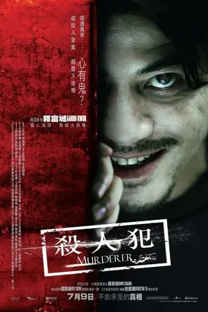 Regarder Murderer en Streaming Gratuit Complet VF VOSTFR HD 720p