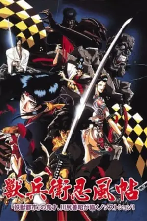 Regarder Ninja Scroll en Streaming Gratuit Complet VF VOSTFR HD 720p