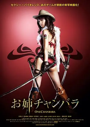 Regarder Onechanbara en Streaming Gratuit Complet VF VOSTFR HD 720p