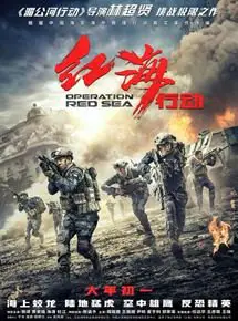 Regarder Operation Red Sea en Streaming Gratuit Complet VF VOSTFR HD 720p