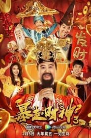 Regarder Runaway God of Wealth 3 en Streaming Gratuit Complet VF VOSTFR HD 720p