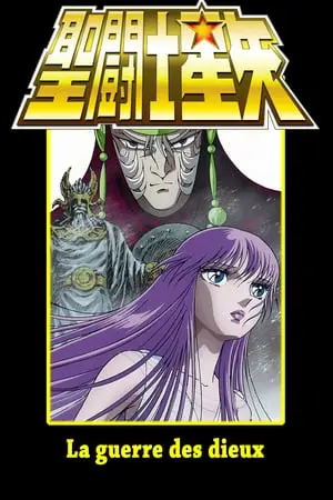 Regarder Saint Seiya - La Guerre des dieux en Streaming Gratuit Complet VF VOSTFR HD 720p