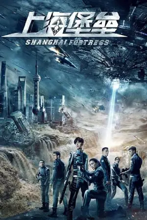 Regarder Shanghai Fortress en Streaming Gratuit Complet VF VOSTFR HD 720p