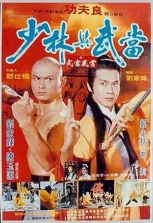 Regarder Shaolin contre Wu Tong en Streaming Gratuit Complet VF VOSTFR HD 720p