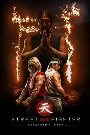 Regarder Street Fighter : Assassin's Fist en Streaming Gratuit Complet VF VOSTFR HD 720p