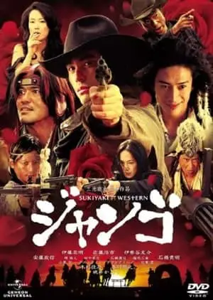 Regarder Sukiyaki Western Django en Streaming Gratuit Complet VF VOSTFR HD 720p