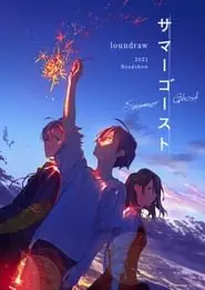 Regarder Summer Ghost en Streaming Gratuit Complet VF VOSTFR HD 720p