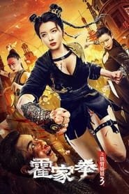 Regarder The Queen of Kung Fu 3 en Streaming Gratuit Complet VF VOSTFR HD 720p