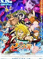 Regarder The Seven Deadly Sins : Prisoners of the Sky en Streaming Gratuit Complet VF VOSTFR HD 720p