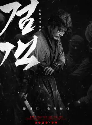 Regarder The Swordsman en Streaming Gratuit Complet VF VOSTFR HD 720p