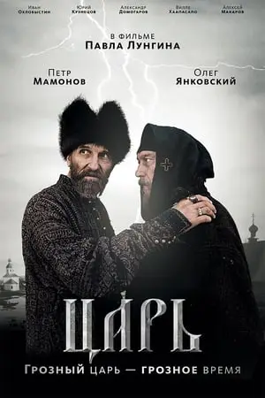 Regarder Tsar en Streaming Gratuit Complet VF VOSTFR HD 720p